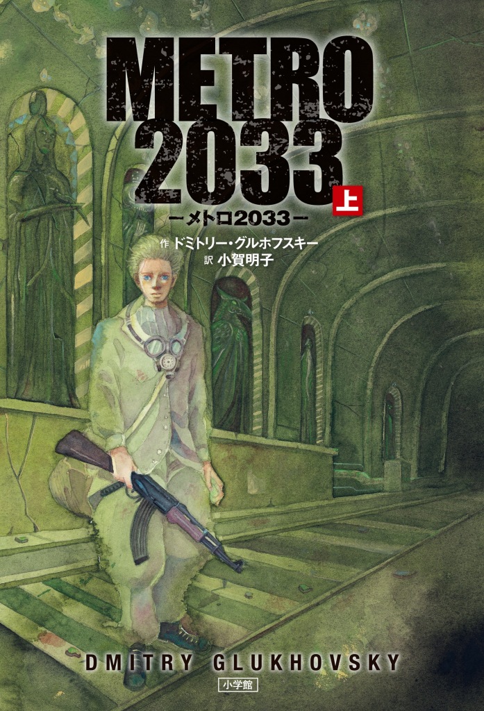 Скачать книгу метро 2035 на андроид
