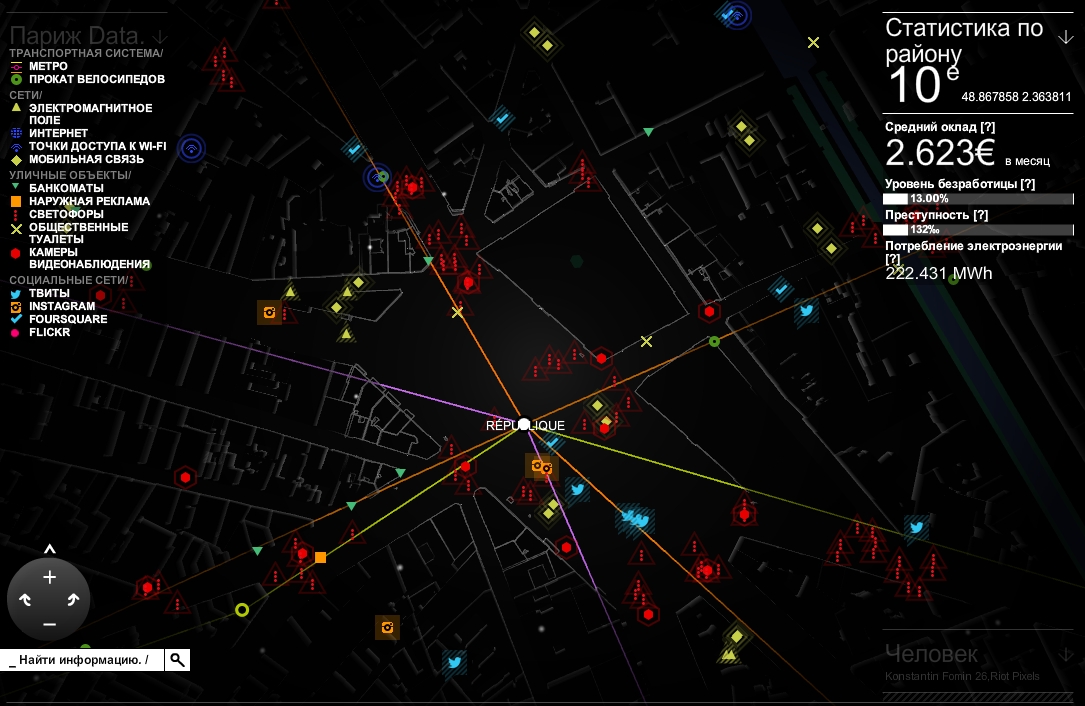 Dogging map. Watch Dogs 3 карта. Транспортные ящики в watch Dogs. Watch Dogs карта паровых труб. Beware карта игры.