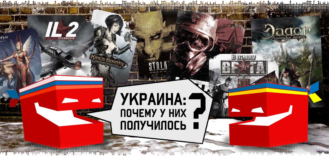 logo-ukraine-gamedev-article