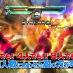 Видео #8 из Dragon Ball Z: Battle of Z