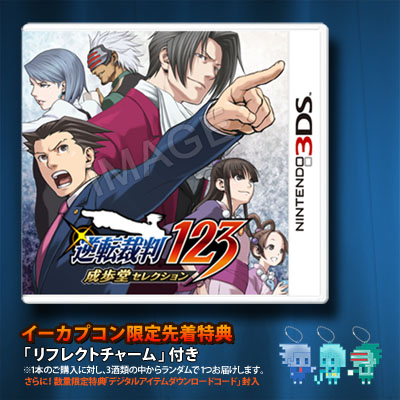 ace-attorney-123-wright-selection-japanese-cover
