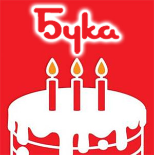 buka-20-year-anniversary