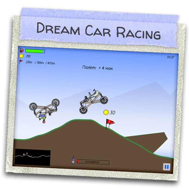 indie-05jun2014-08-dream_car_racing