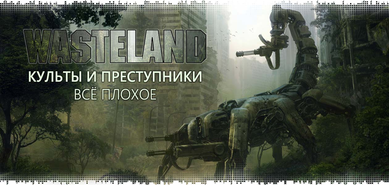 wasteland-book-all-the-bad-things