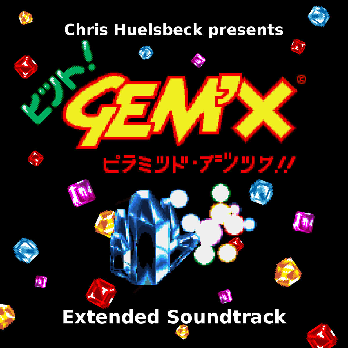 Gem-x. Christine - Soundtrack. X Extended. Chris Hülsbeck\2007 - number Nine\.