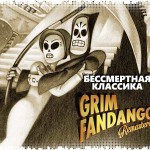 Grim Fandango: бессмертная классика