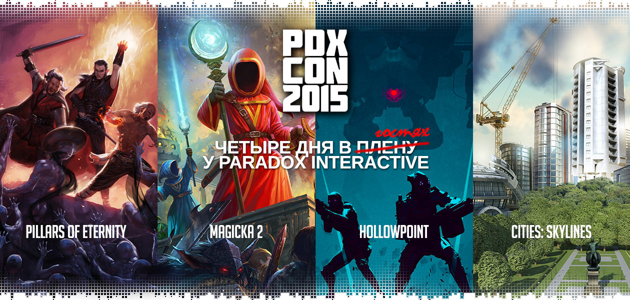 logo-paradox-convention-2015-impressions