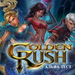 Golden Rush: начался альфа-тест. Играйте в новую боевую арену!