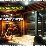 Байки из локализаторской: Doom 3, или Первые шаги начинающего менеджера