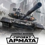 У российской версии Armored Warfare появился подзаголовок «Проект Армата»