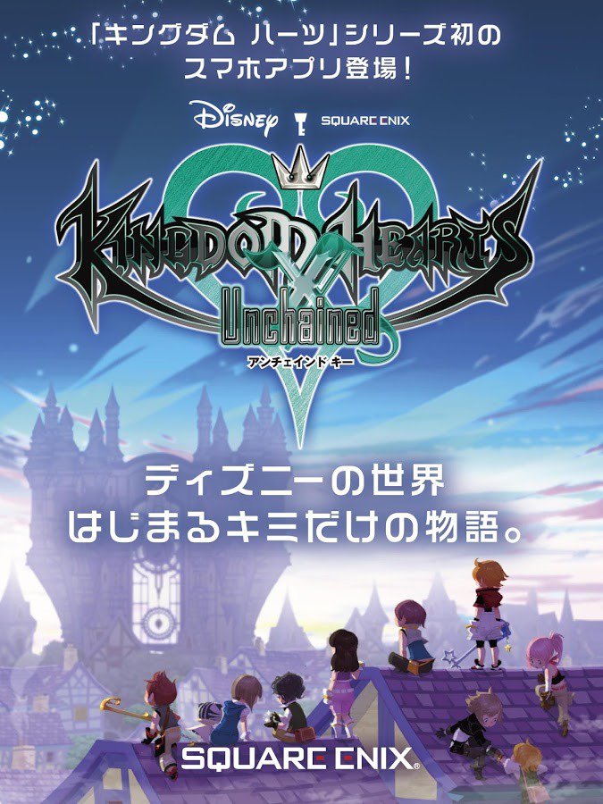 Kingdom Hearts Unchained x_2