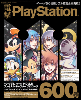 Dengeki_PlayStation_vol._600__image286x350.jpg