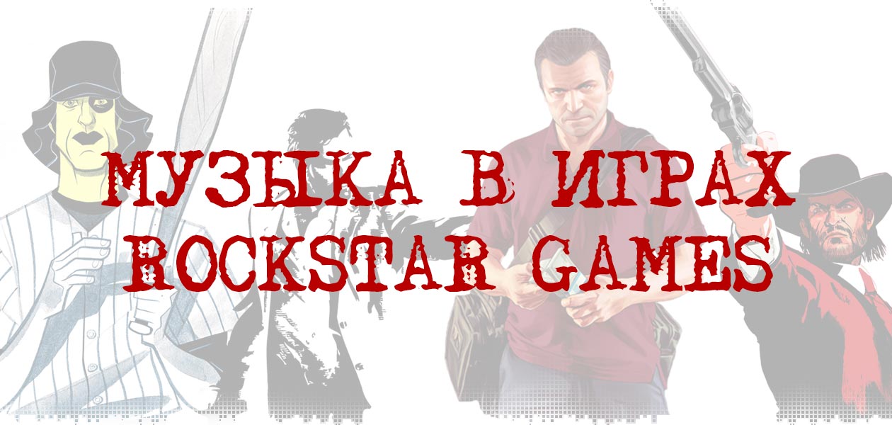 logo-mc-pixel-rockstar-games-music.jpg