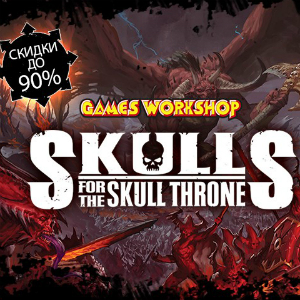 Skulls-for-the-Skull-Throne__22-07-17.jpg
