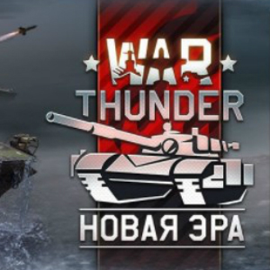 War-Thunder__19-09-17.jpg