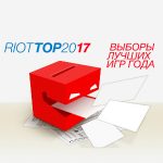 Итоги Riot Top 2017 — лучшие игры минувшего года