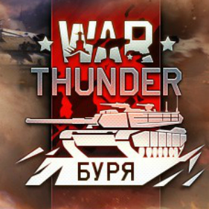 War-Thunder