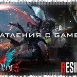 Resident Evil 2 и Devil May Cry 5. Впечатления с gamescom 2018