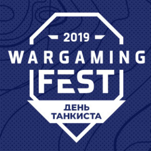 WG Fest: День танкиста