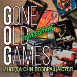 Gone Old Games: иногда они возвращаются