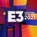 Запись стрима Riot Live: обсуждаем трейлеры с E3 2021